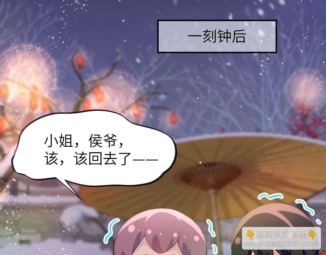 第101话 虞品言又将出征