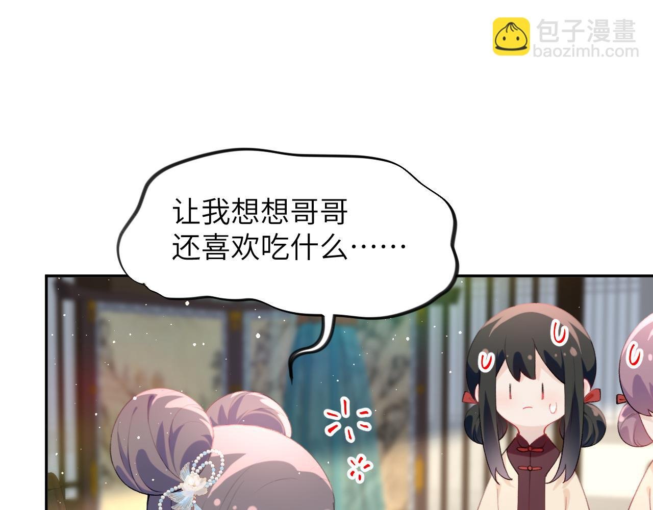 第102话 作为礼物送给你