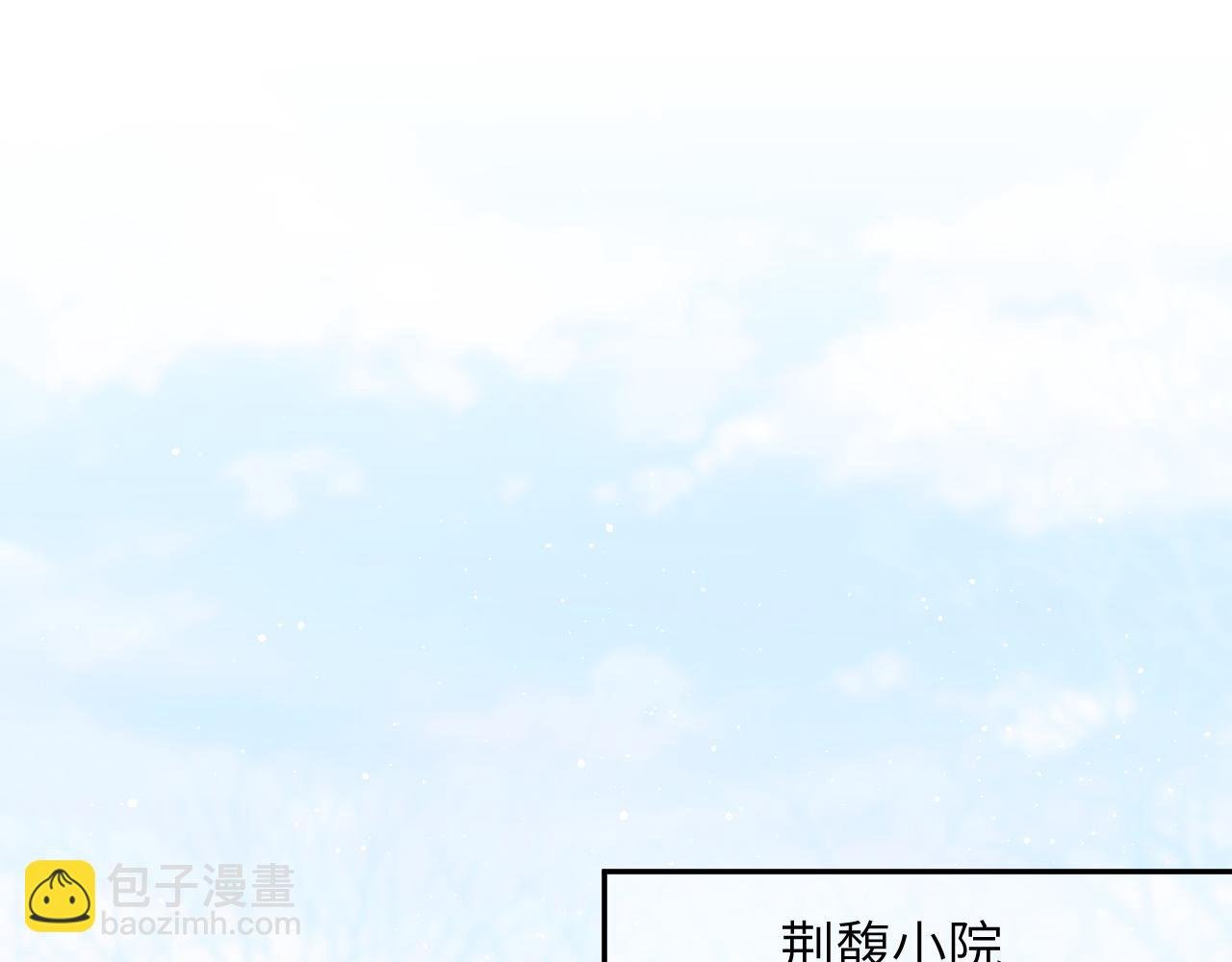 第103话 襄儿被定亲？