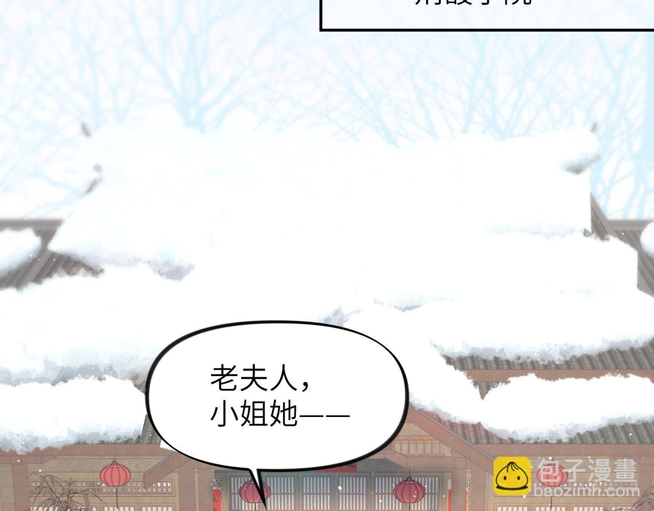 第103话 襄儿被定亲？