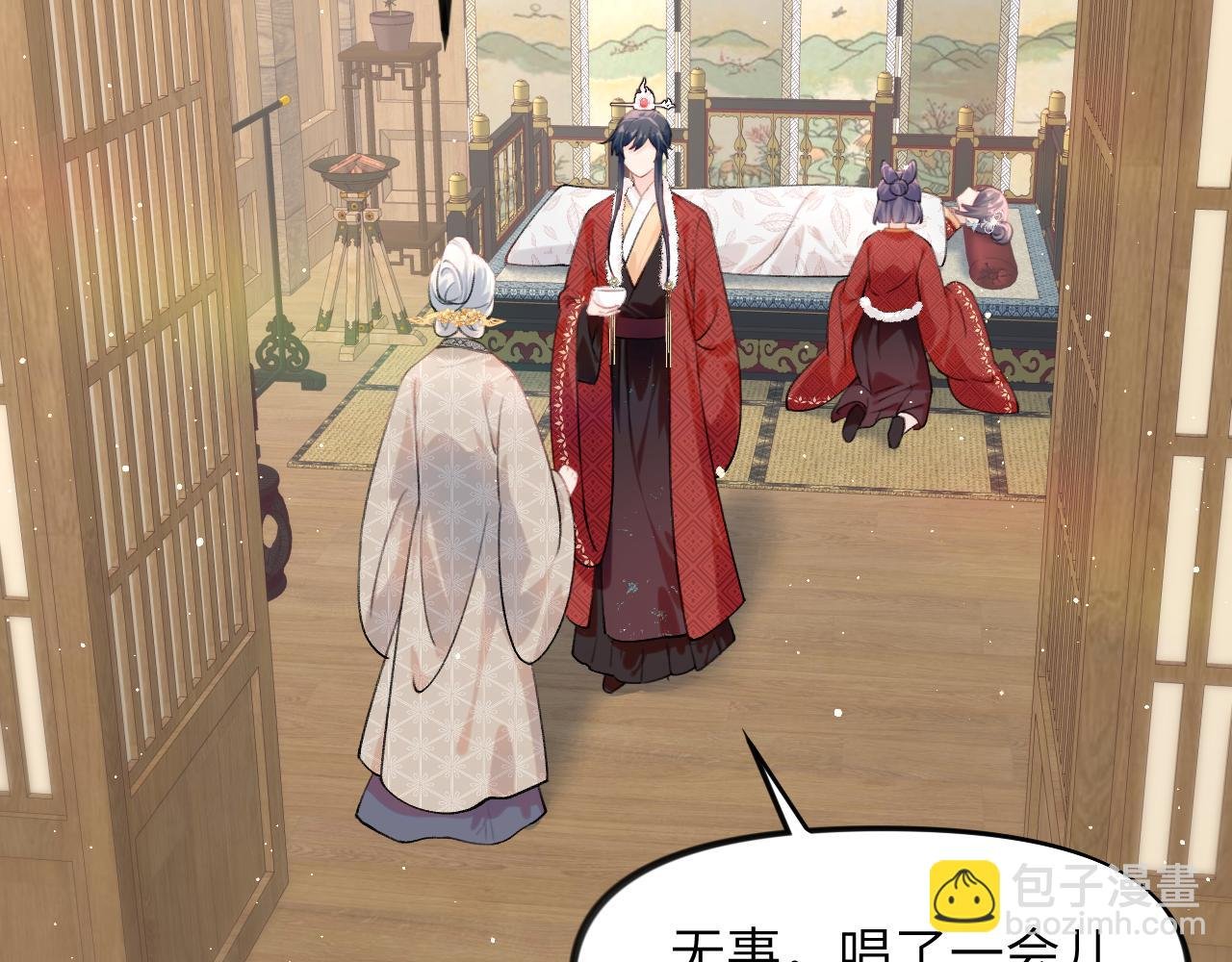 第103话 襄儿被定亲？