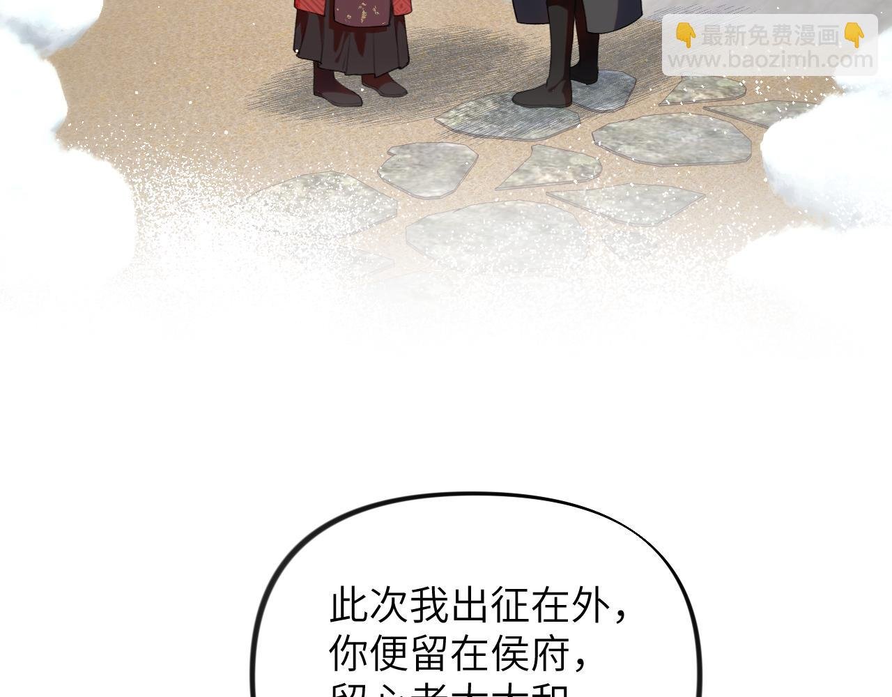 第103话 襄儿被定亲？