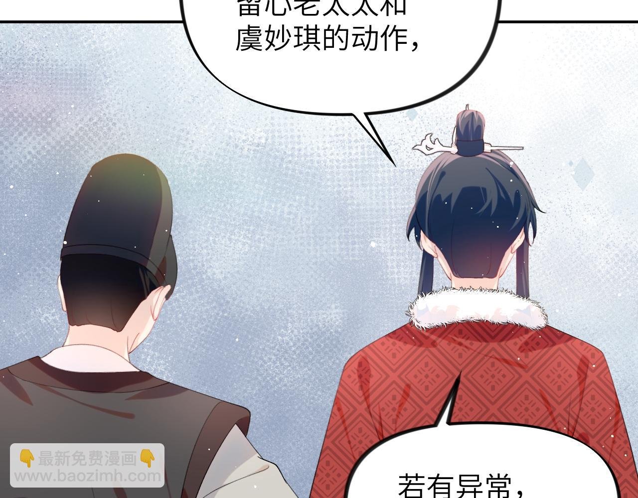第103话 襄儿被定亲？
