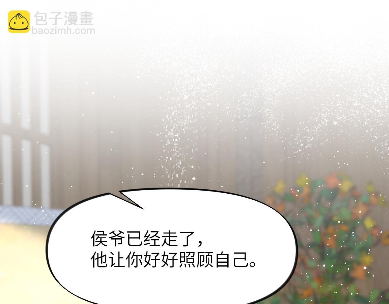 第103话 襄儿被定亲？
