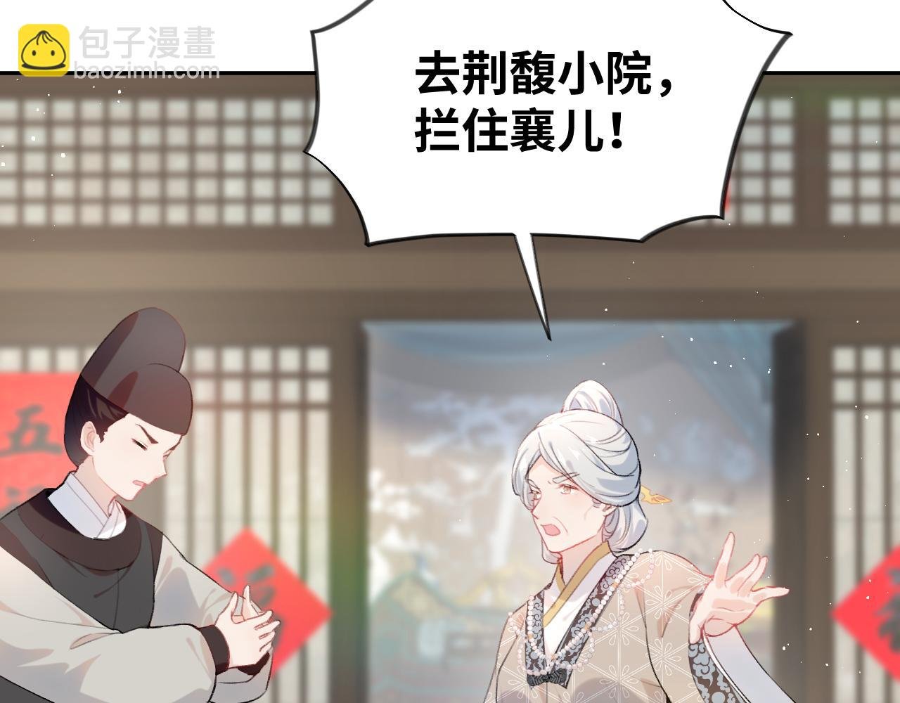 第105话 突如其来的噩梦