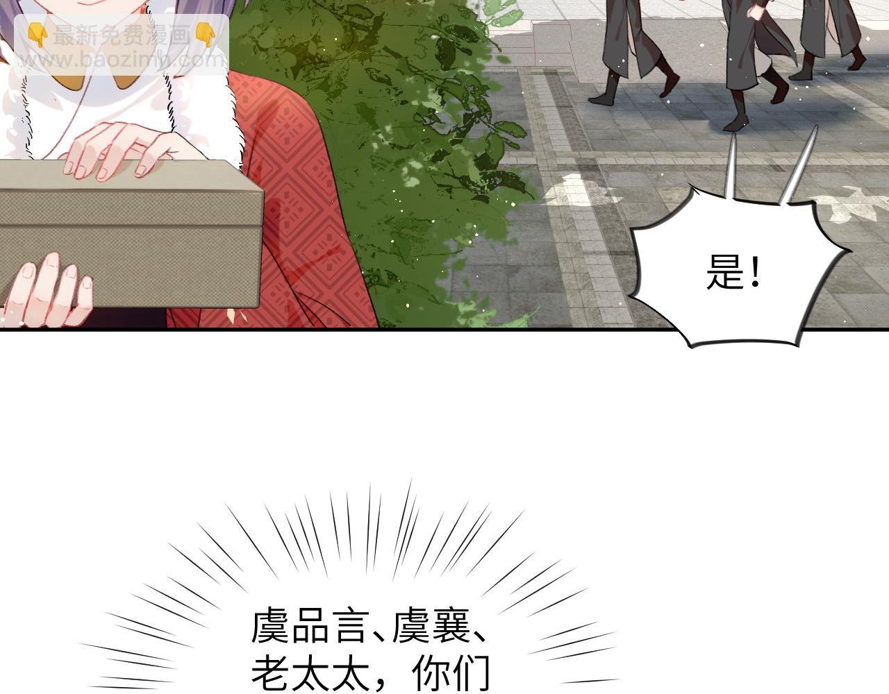 第105话 突如其来的噩梦