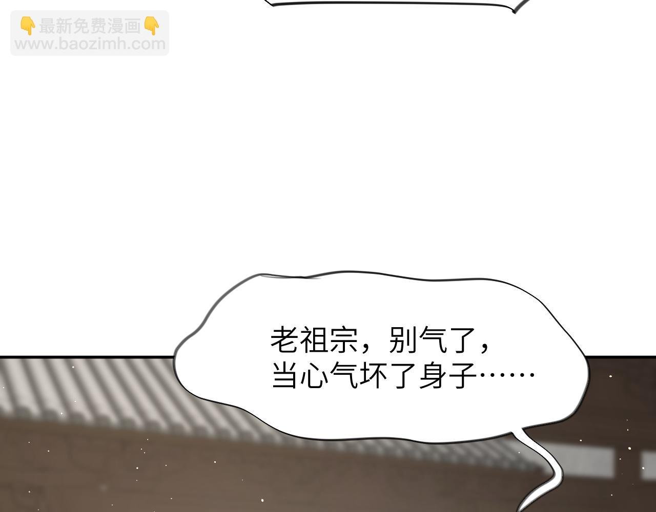 第105话 突如其来的噩梦