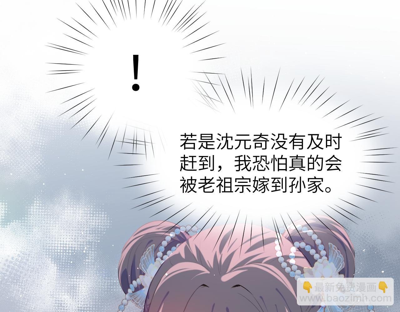 第105话 突如其来的噩梦