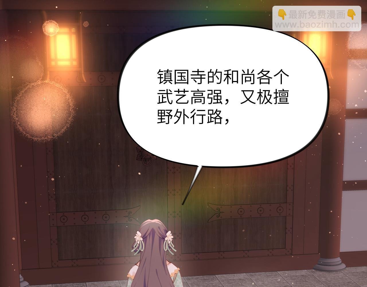 第106话 求签