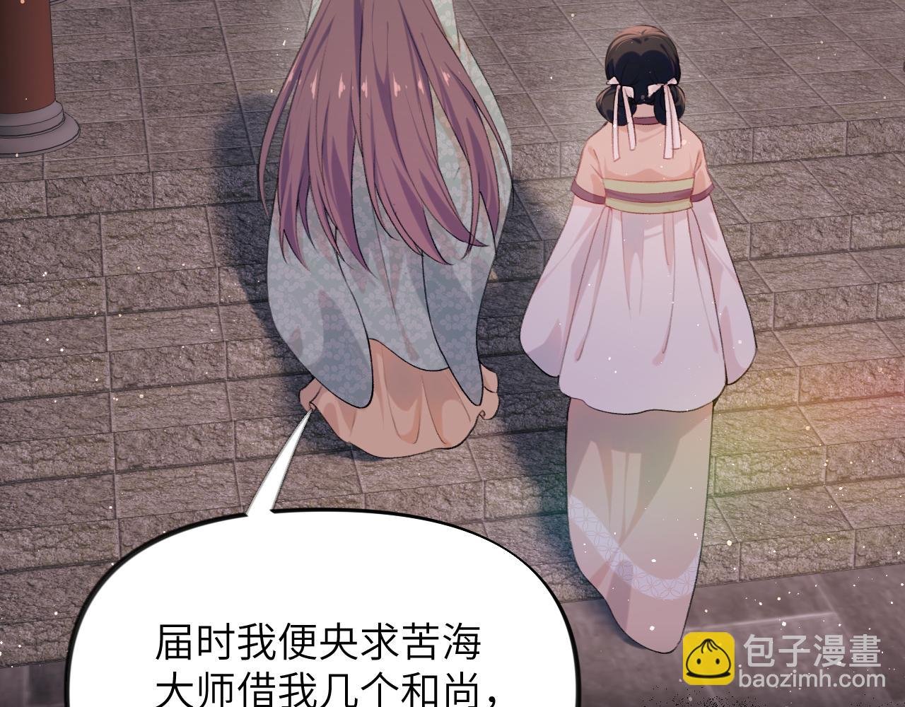 第106话 求签
