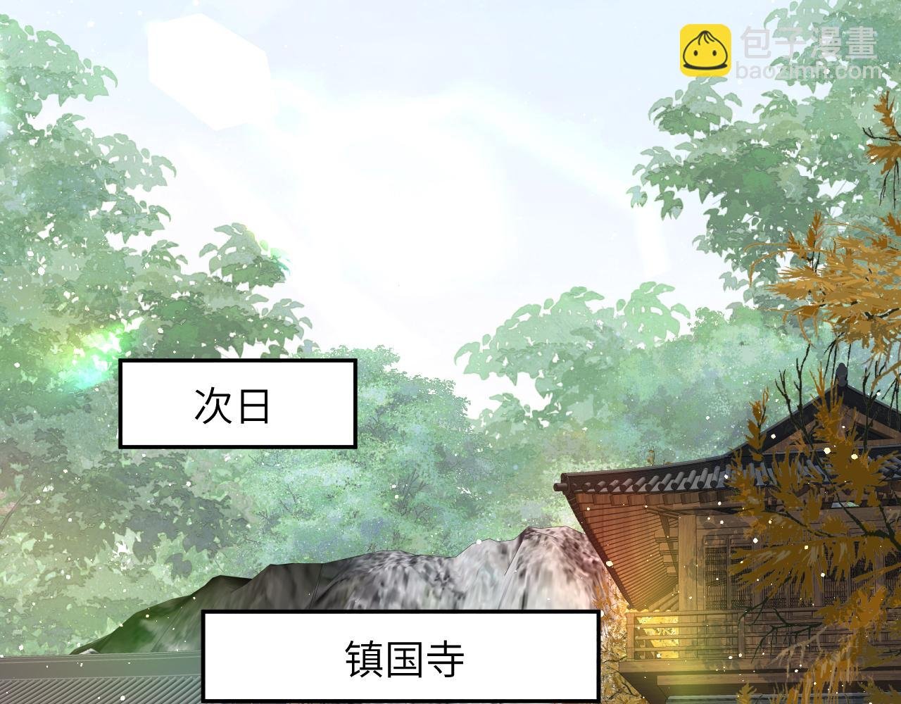 第106话 求签