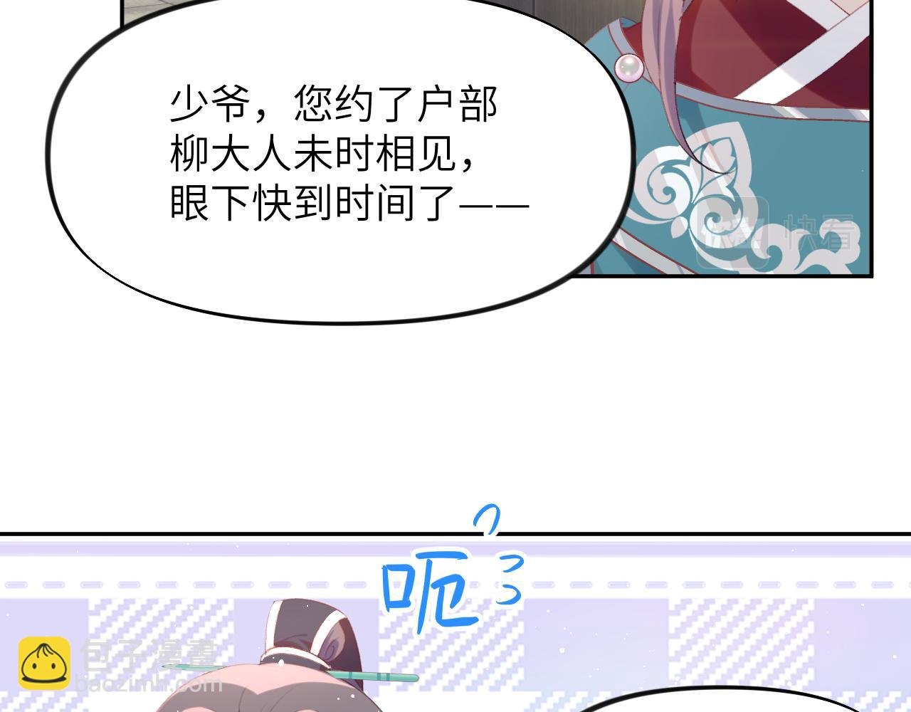 第106话 求签