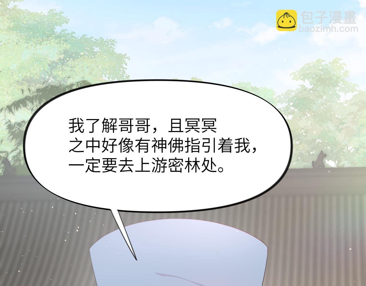 第107话 再次预知