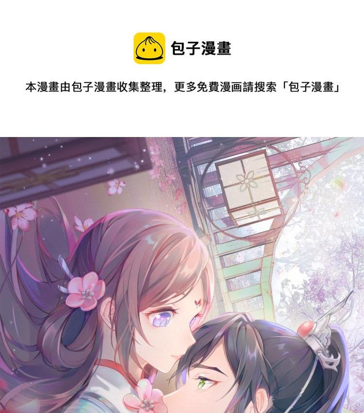 第9话 想陷害我？没门！