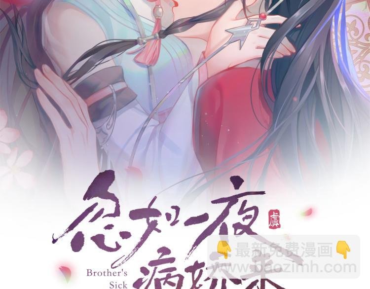 第9话 想陷害我？没门！