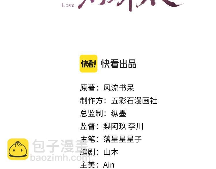 第9话 想陷害我？没门！