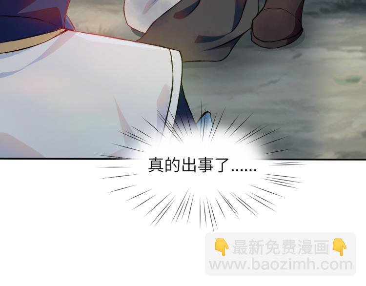 第9话 想陷害我？没门！