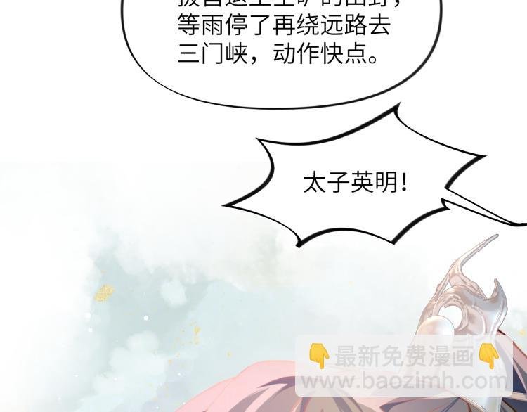 第9话 想陷害我？没门！