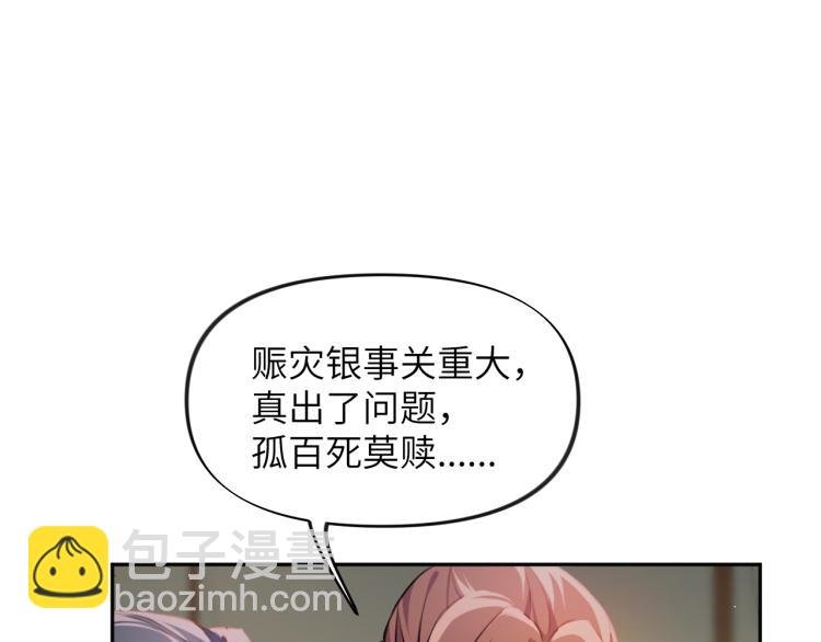 第9话 想陷害我？没门！