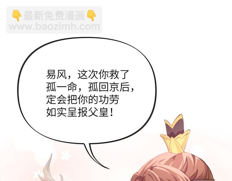 第9话 想陷害我？没门！