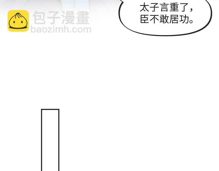 第9话 想陷害我？没门！