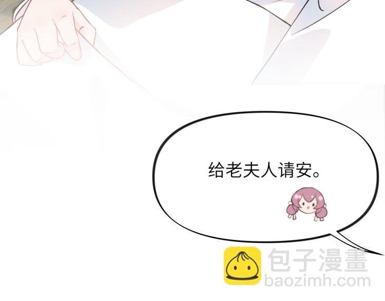 第9话 想陷害我？没门！