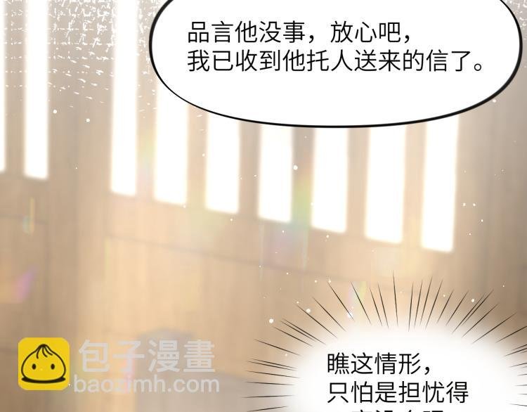 第9话 想陷害我？没门！