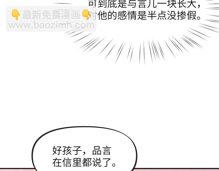 第9话 想陷害我？没门！