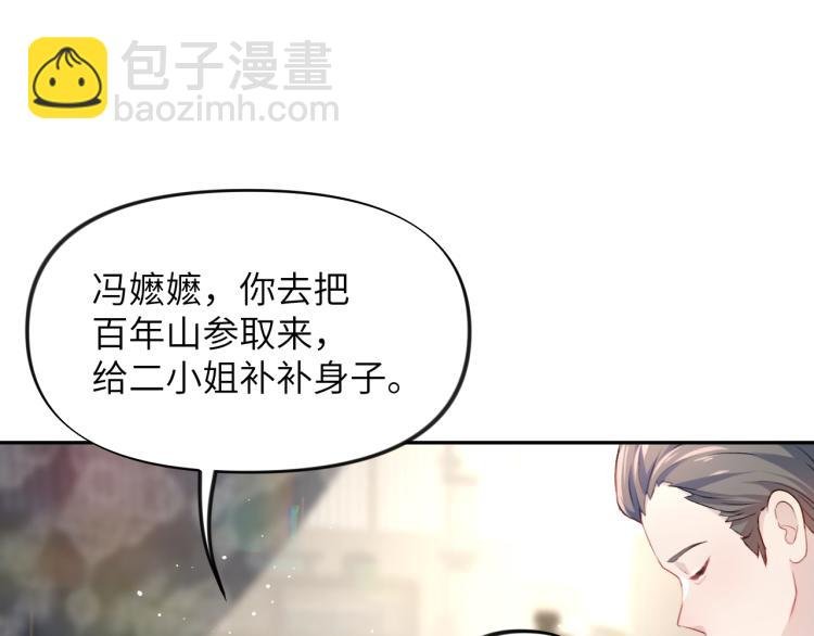 第9话 想陷害我？没门！