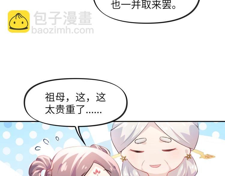 第9话 想陷害我？没门！