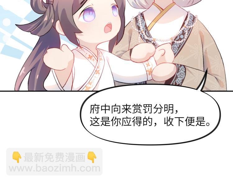 第9话 想陷害我？没门！