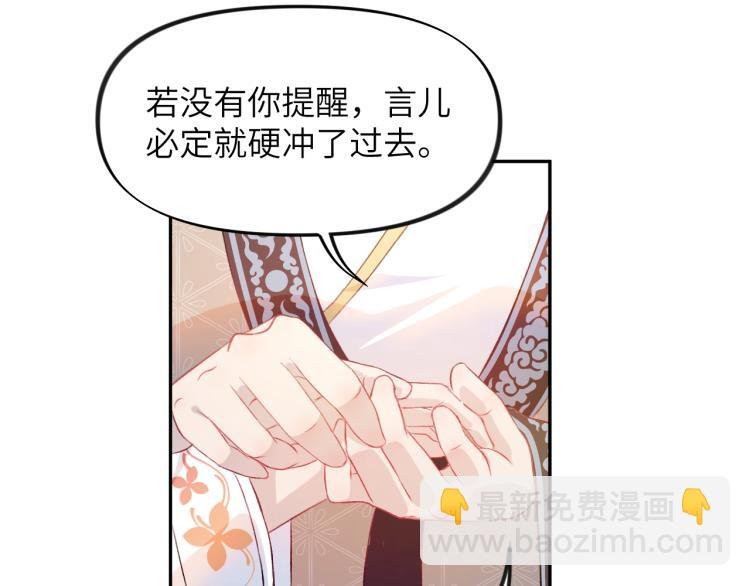 第9话 想陷害我？没门！