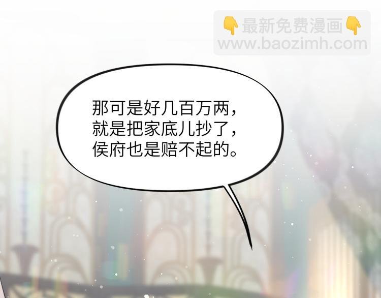 第9话 想陷害我？没门！