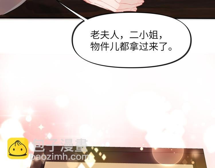 第9话 想陷害我？没门！