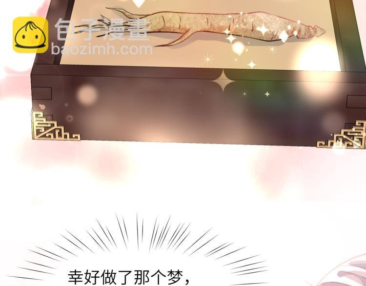 第9话 想陷害我？没门！