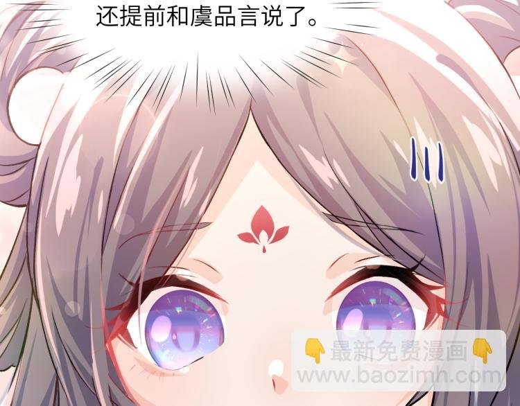 第9话 想陷害我？没门！