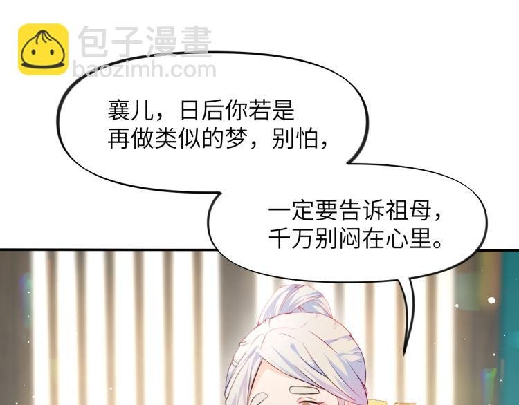 第9话 想陷害我？没门！