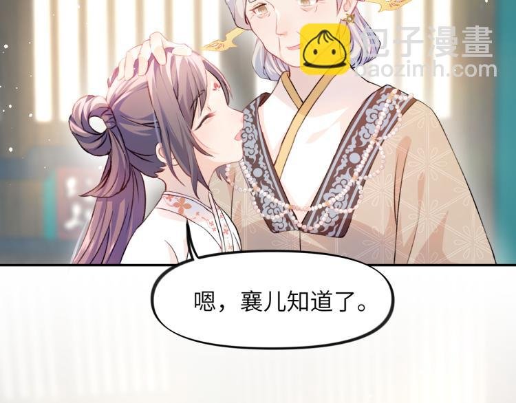 第9话 想陷害我？没门！