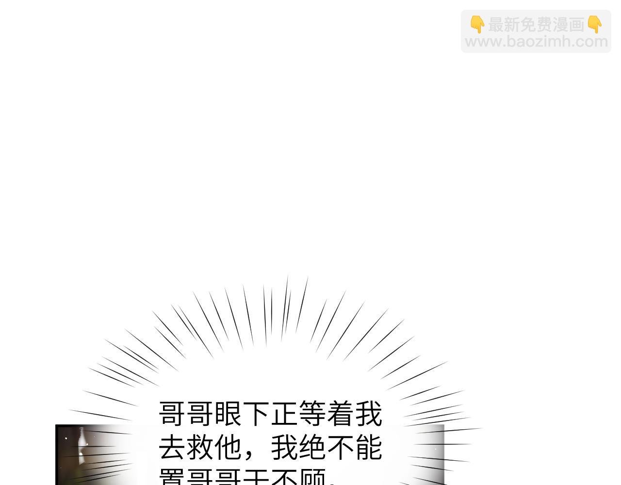 第108话 侯府危机？！