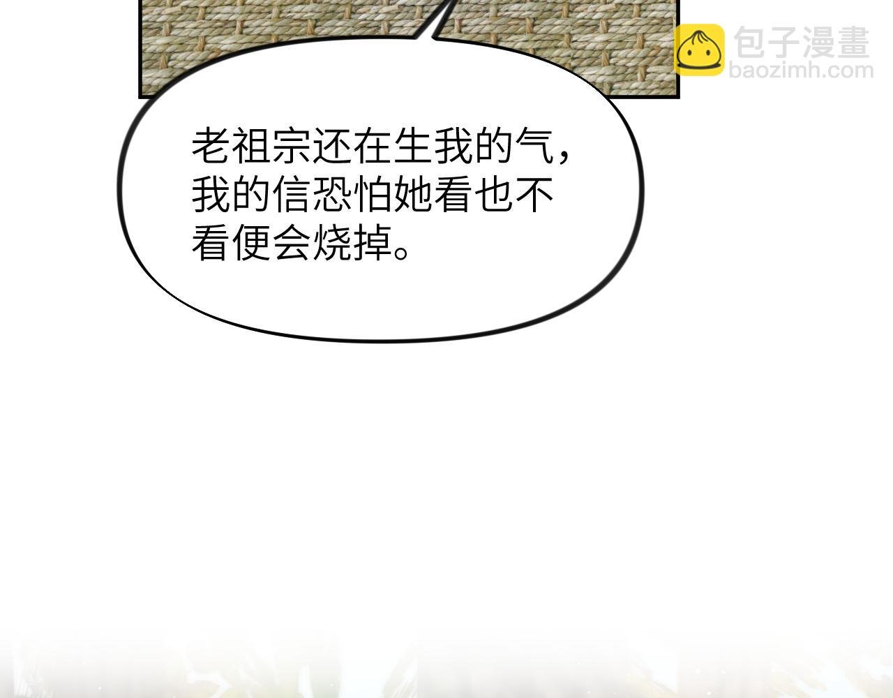 第108话 侯府危机？！