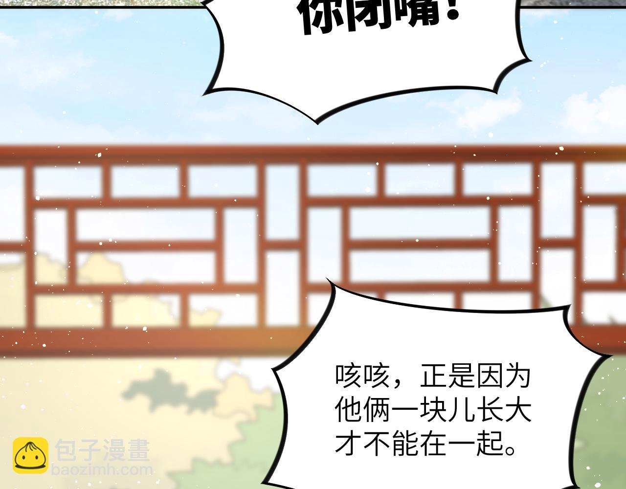 第108话 侯府危机？！