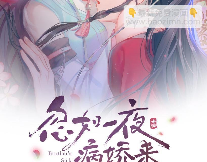 第109话 “逆谋”