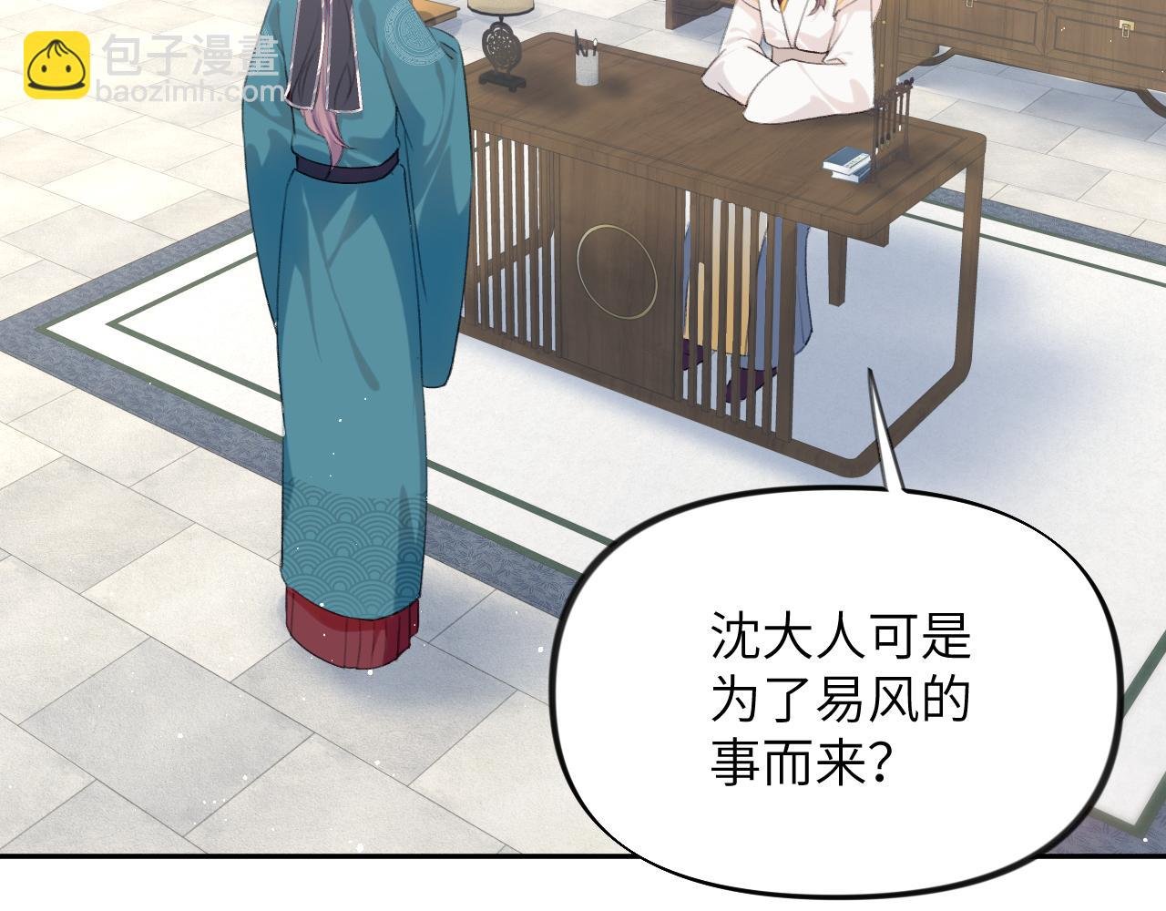 第109话 “逆谋”