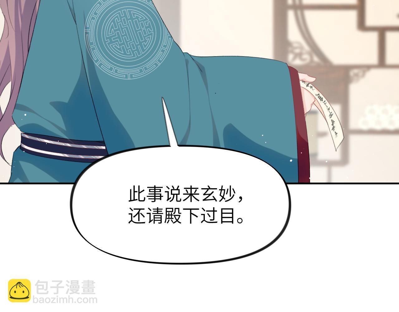 第109话 “逆谋”