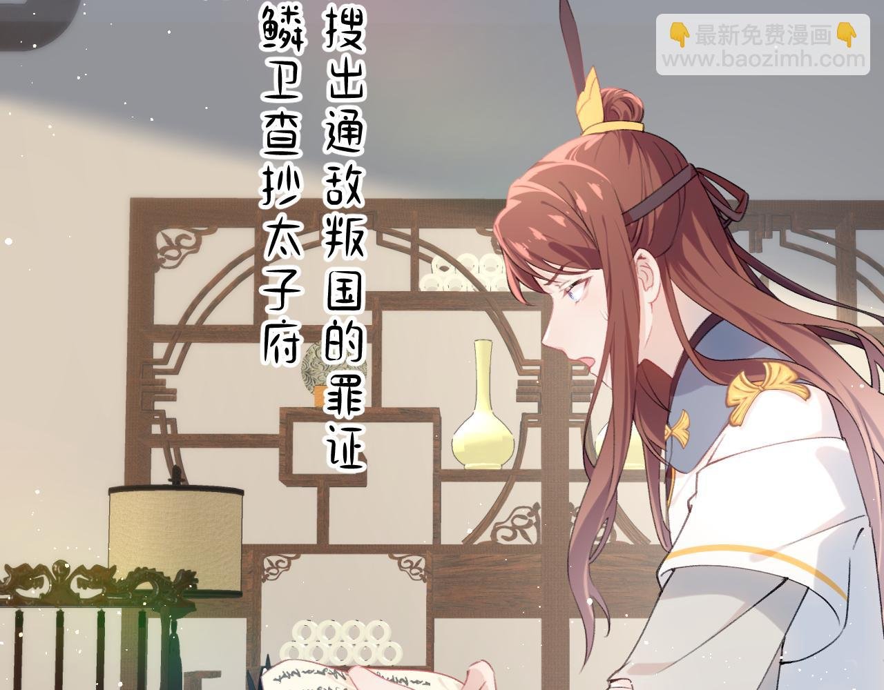 第109话 “逆谋”
