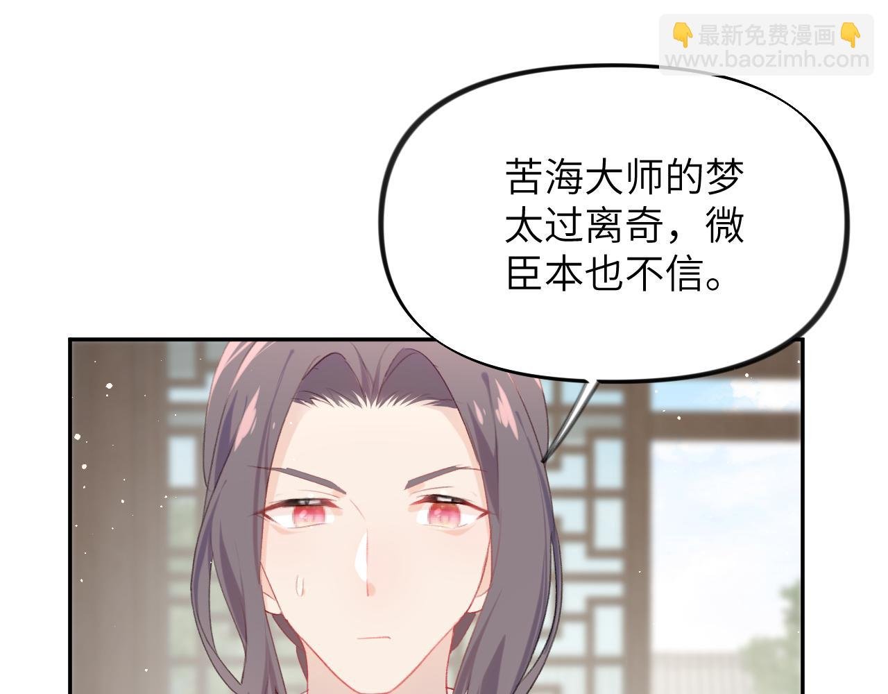 第109话 “逆谋”