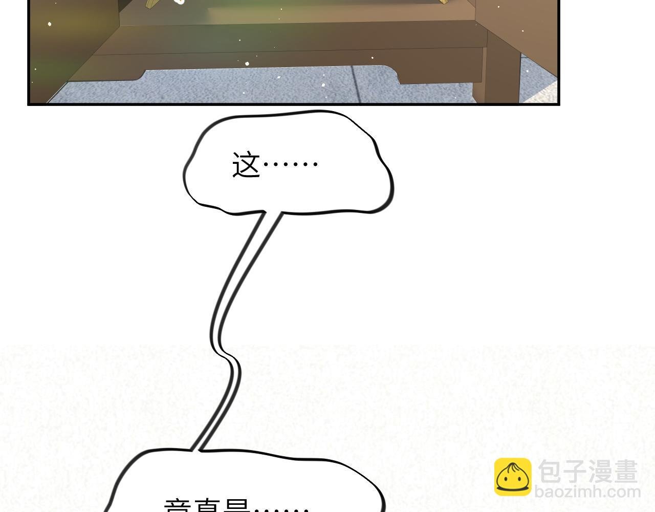第109话 “逆谋”