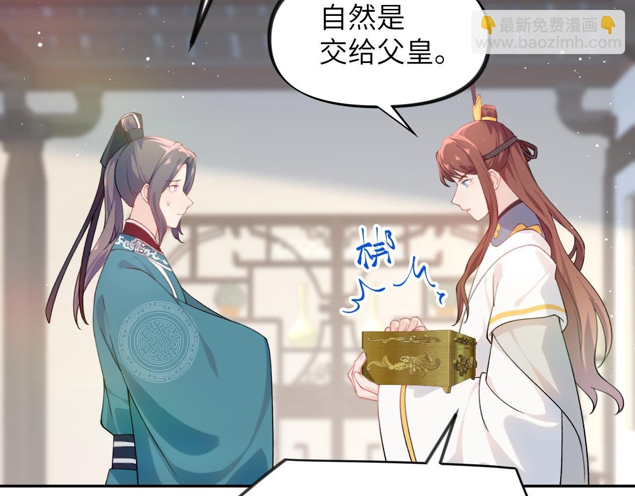 第109话 “逆谋”