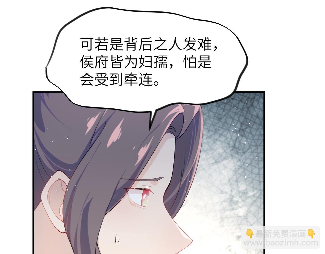 第109话 “逆谋”