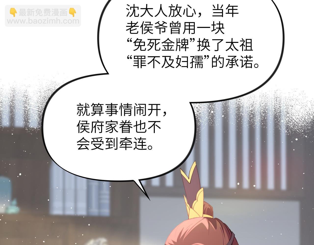 第109话 “逆谋”